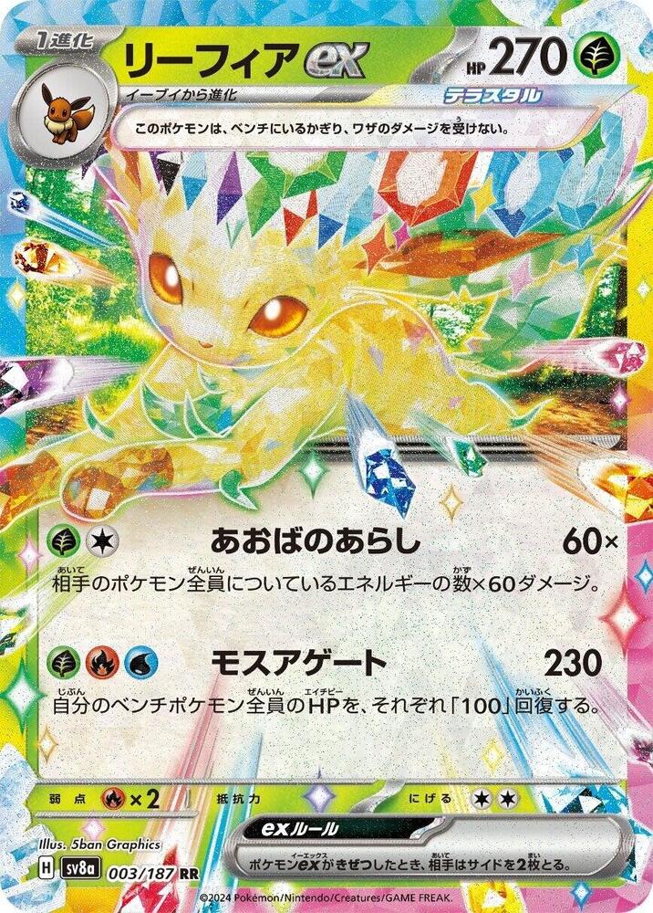 Pokemon TCG - Leafeon EX - sv8a 003/187 RR