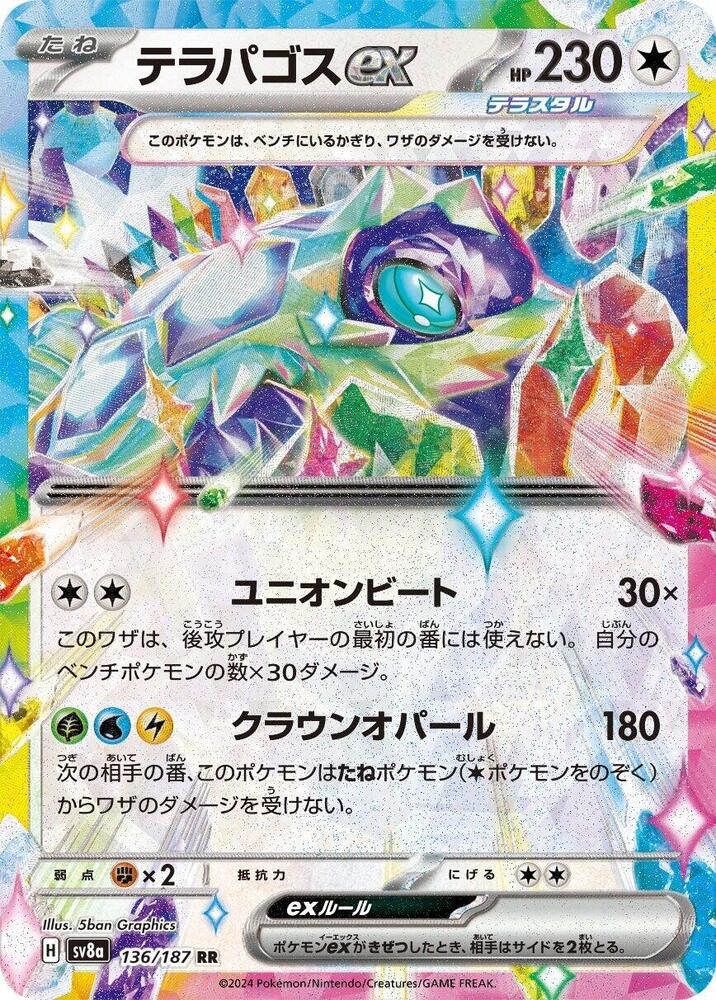 Pokemon TCG - Terapagos EX - sv8a 136/187 RR