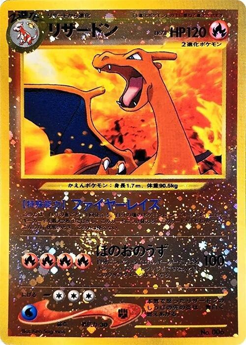 Pokemon TCG - Charizard - NPF2 - JP