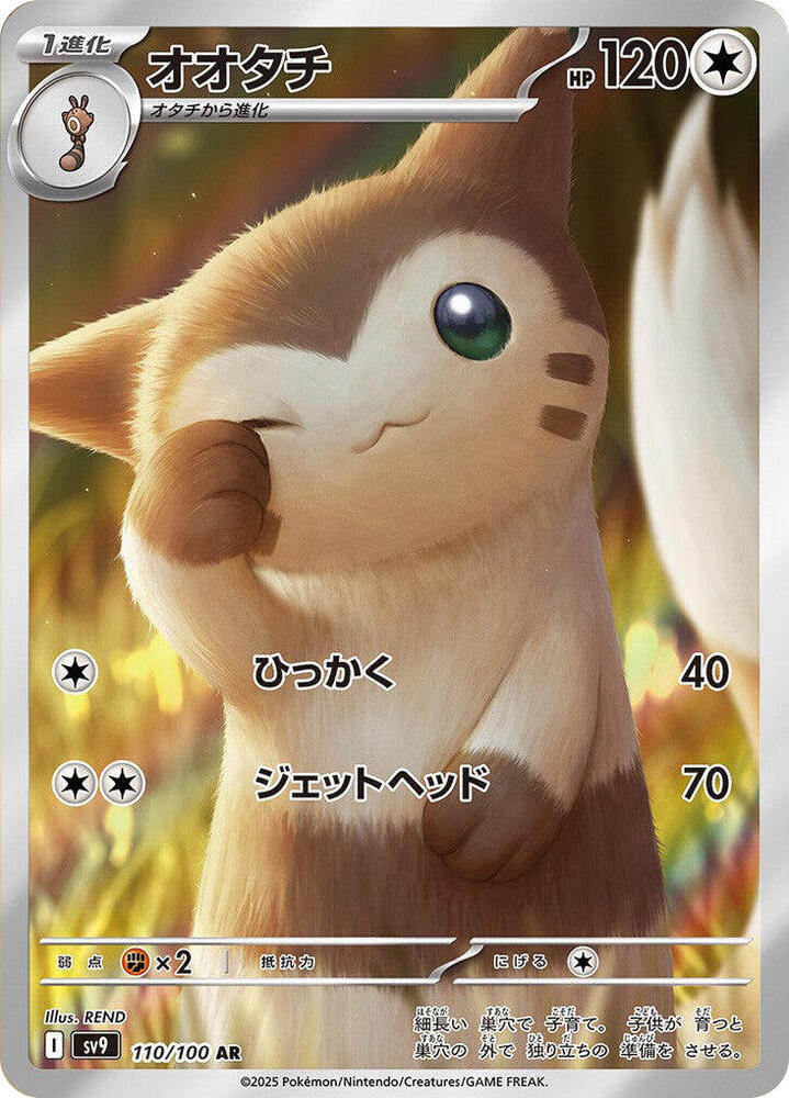 Pokemon TCG - Furret sv9 110/100 AR JP