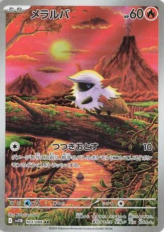 Pokemon TCG - Larvesta sv11B 103/086 AR