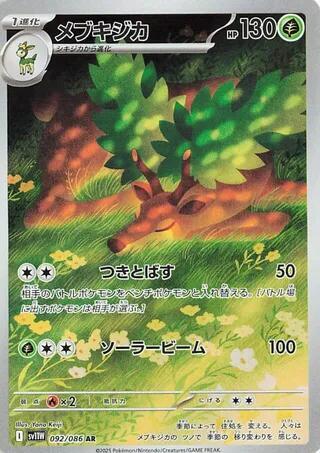 Pokemon TCG - Sawsbuck sv11W 092/086 AR