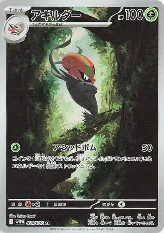 Pokemon TCG - Accelgor sv11W 094/086 AR JP