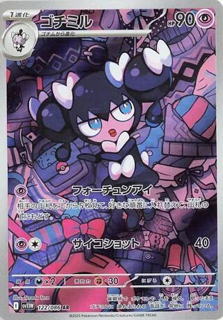 Pokemon TCG - Gothorita - sv11W 122/086 AR