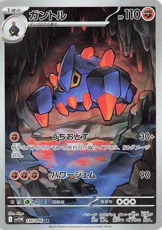 Pokemon TCG - Boldore sv11W 126/086 AR JP