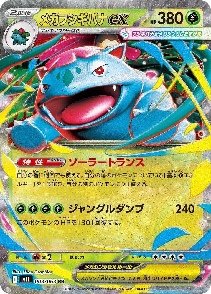 Pokemon TCG - Mega Venasaur EX - m1L 003/063 RR