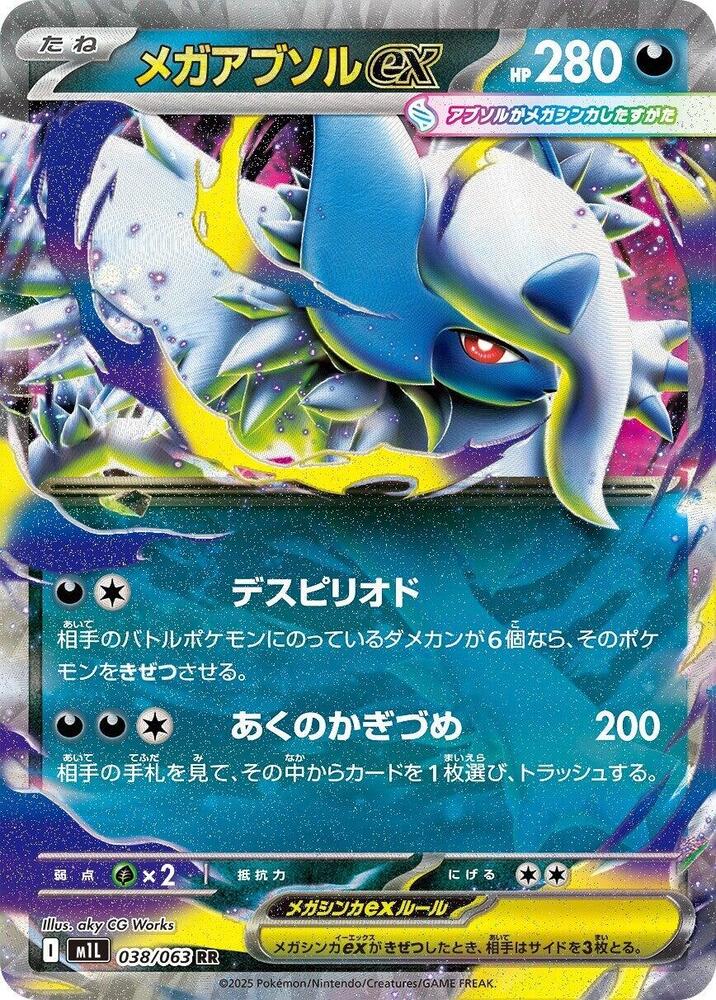 Pokemon TCG - Mega Absol EX - m1L 038/063 RR