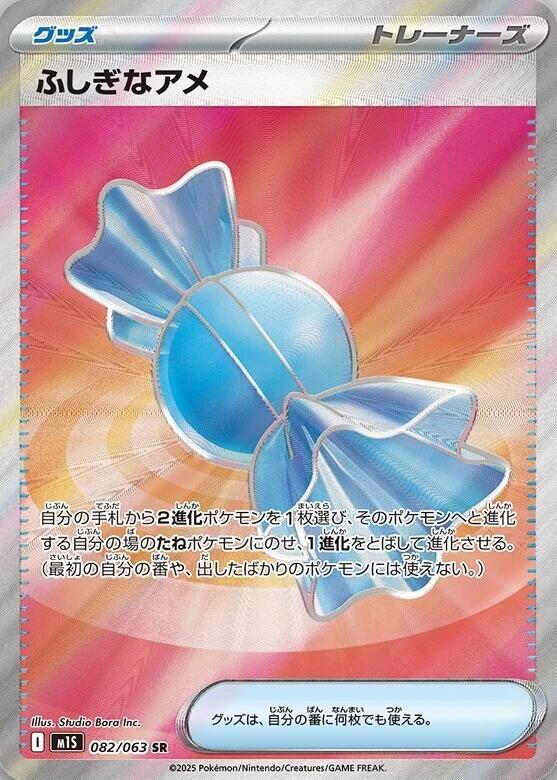 Pokemon TCG - Rare Candy - m1S 082/063 SR