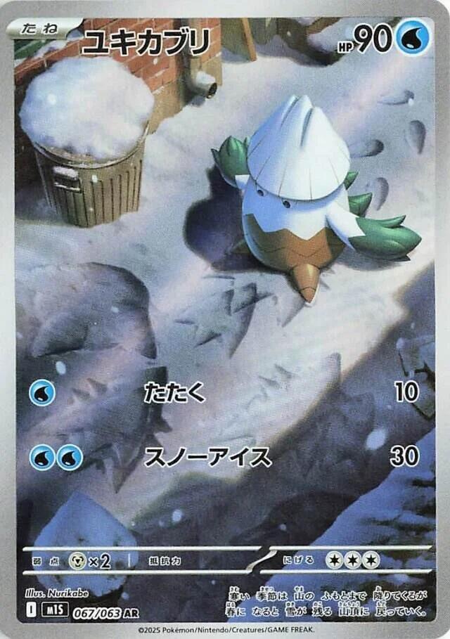 Pokemon TCG - Snover m1S 067/063 AR JP