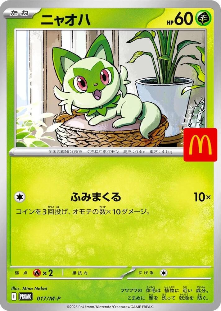 Pokemon TCG - Sprigatito - 017/M-P Promo