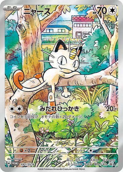 Pokemon TCG - Meowth - 192/SV-P Promo