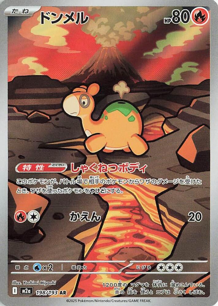Pokemon TCG - Numel m2a 198/193 AR