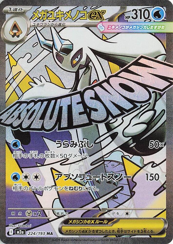Pokemon TCG - Mega Froslass ex m2a 224/193 MA