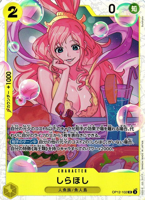 One Piece TCG - Shirahoshi OP12-102 SR
