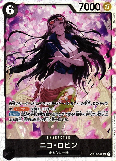 One Piece TCG - Nico Robin - OP12-087 SR