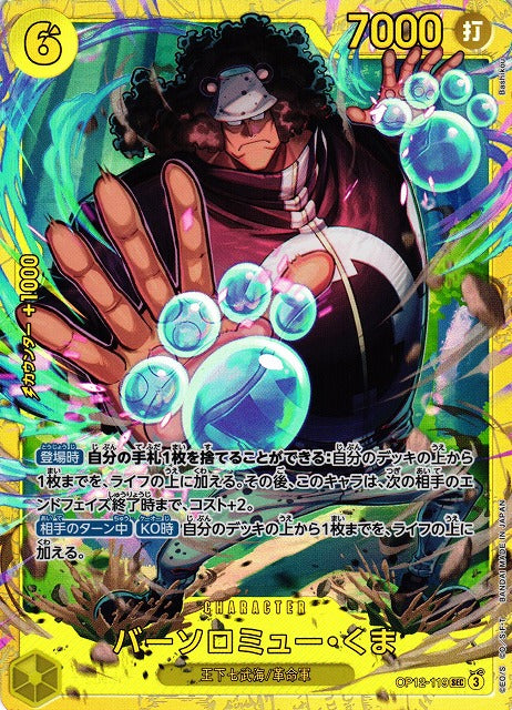 One Piece TCG - Bartholomew Kuma - OP12-119 SEC