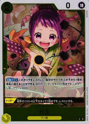One Piece TCG - Otama  PRB02-016 R