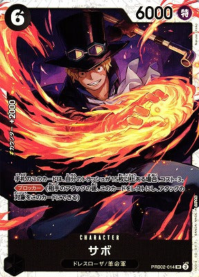 One Piece TCG - Sabo - PRB02-014 SR