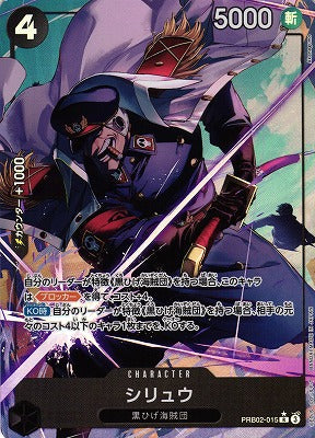 One Piece TCG - Shiryu Alt Art - PRB02-015 R*