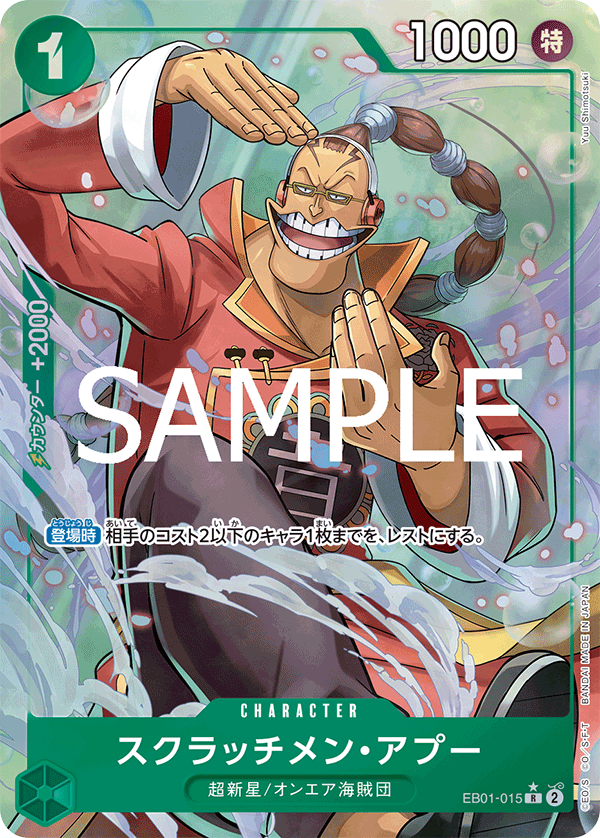 One Piece TCG - Scratchmen Apoo - EB01-015 R