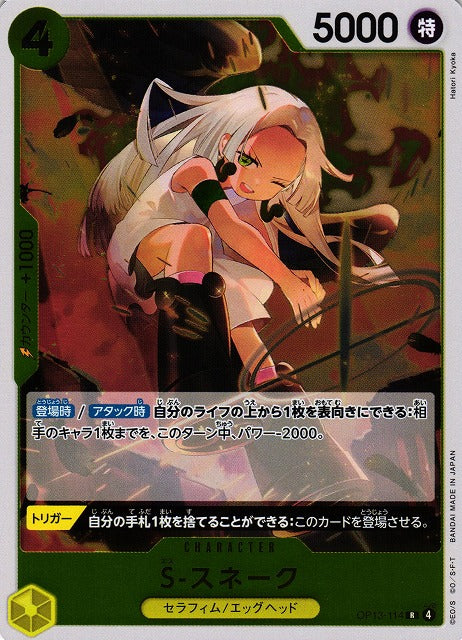 One Piece TCG - S. Snake OP13-114 R