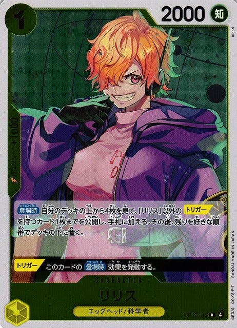 One Piece TCG - Lilith OP13-113 R