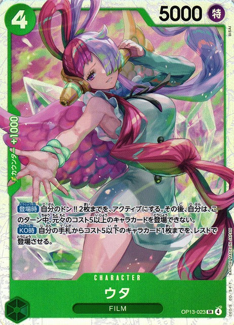 One Piece TCG - Uta - OP13-023 SR