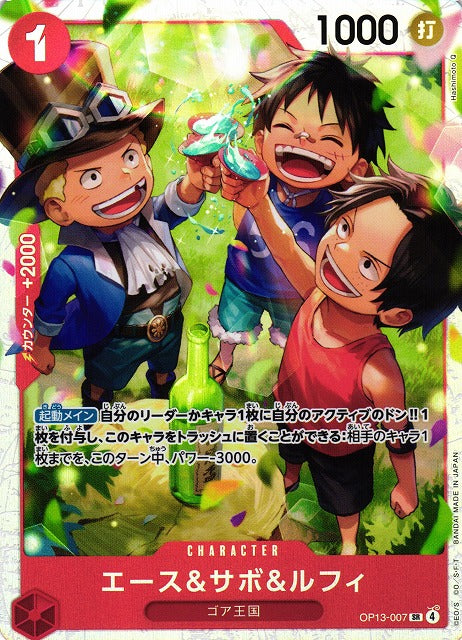 One Piece TCG  - Ace & Sabo & Luffy - OP13-007 SR