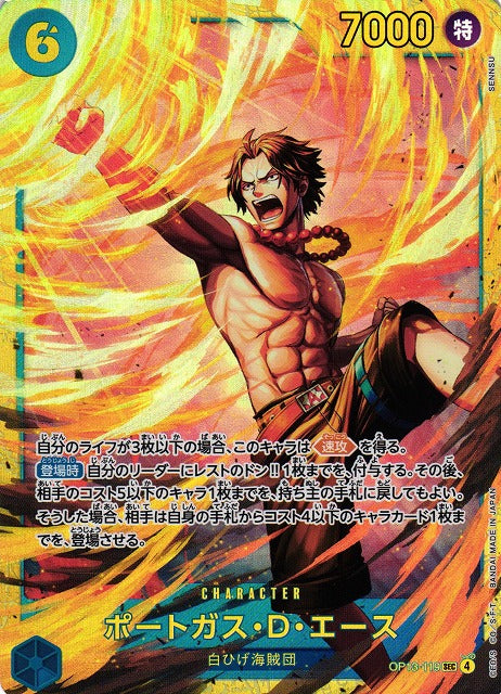 One Piece TCG - Portgas.D.Ace - OP13-119 SEC