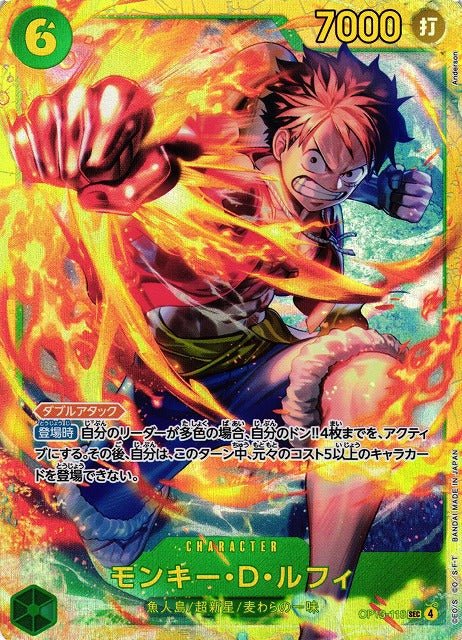 One Piece TCG - Monkey.D.Luffy - OP13-118 SEC