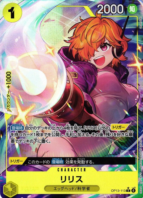 One Piece TCG - Lilith Alt Art - OP13-113 R*