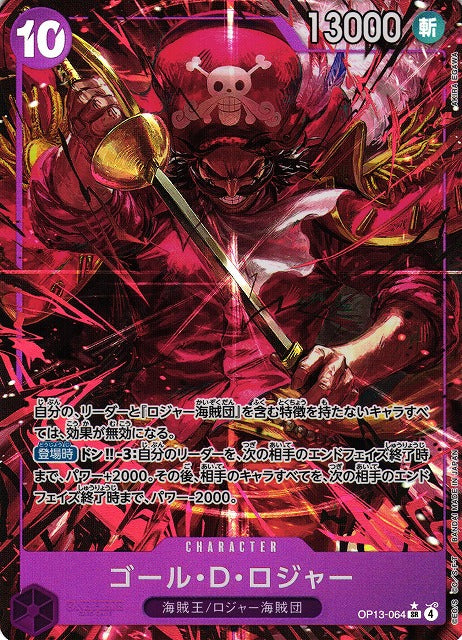 One Piece TCG - Gol.D.Roger Alt Art - OP13-064 SR*