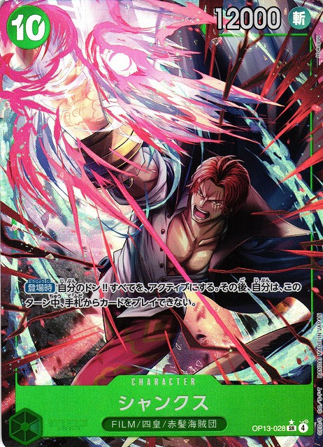 One Piece TCG - Shanks Alt Art - OP13-028 SR*