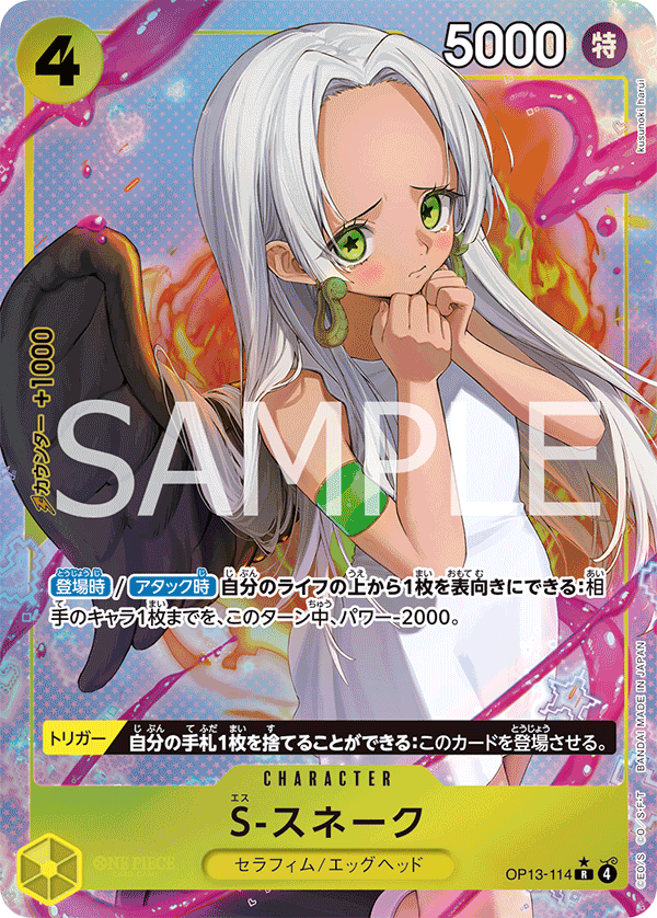 One Piece TCG - S.Snake Alt Art - OP13-114 R*