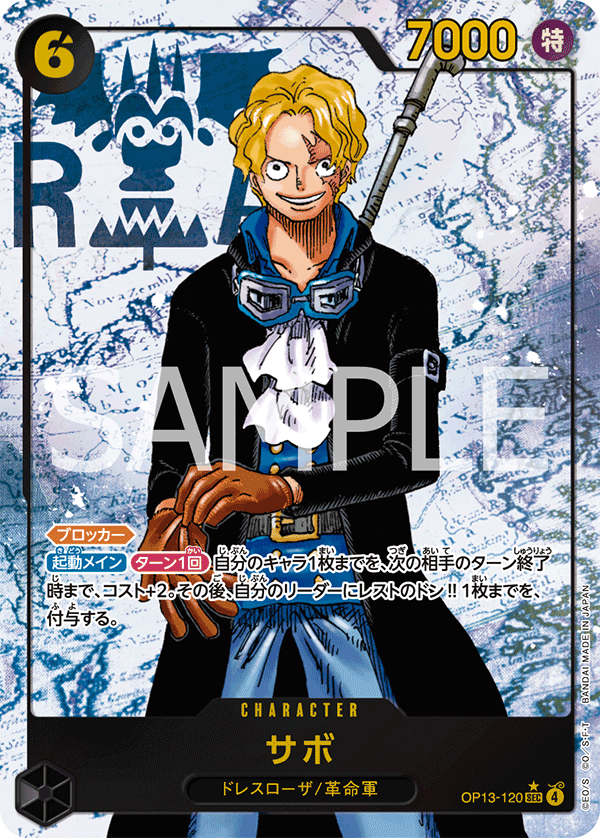 One Piece TCG - Sabo Alt Art - OP13-120 SEC*