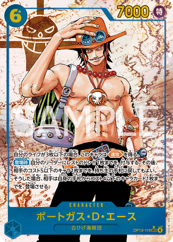 One Piece TCG - Portgas.D.Ace Alt Art - OP13-119 SEC*