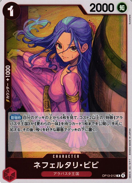 One Piece TCG - Nefatari Vivi OP13-012 R