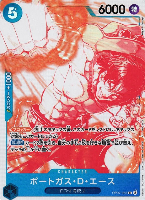 One Piece TCG - Portgas.D.Ace - OP07-053 R