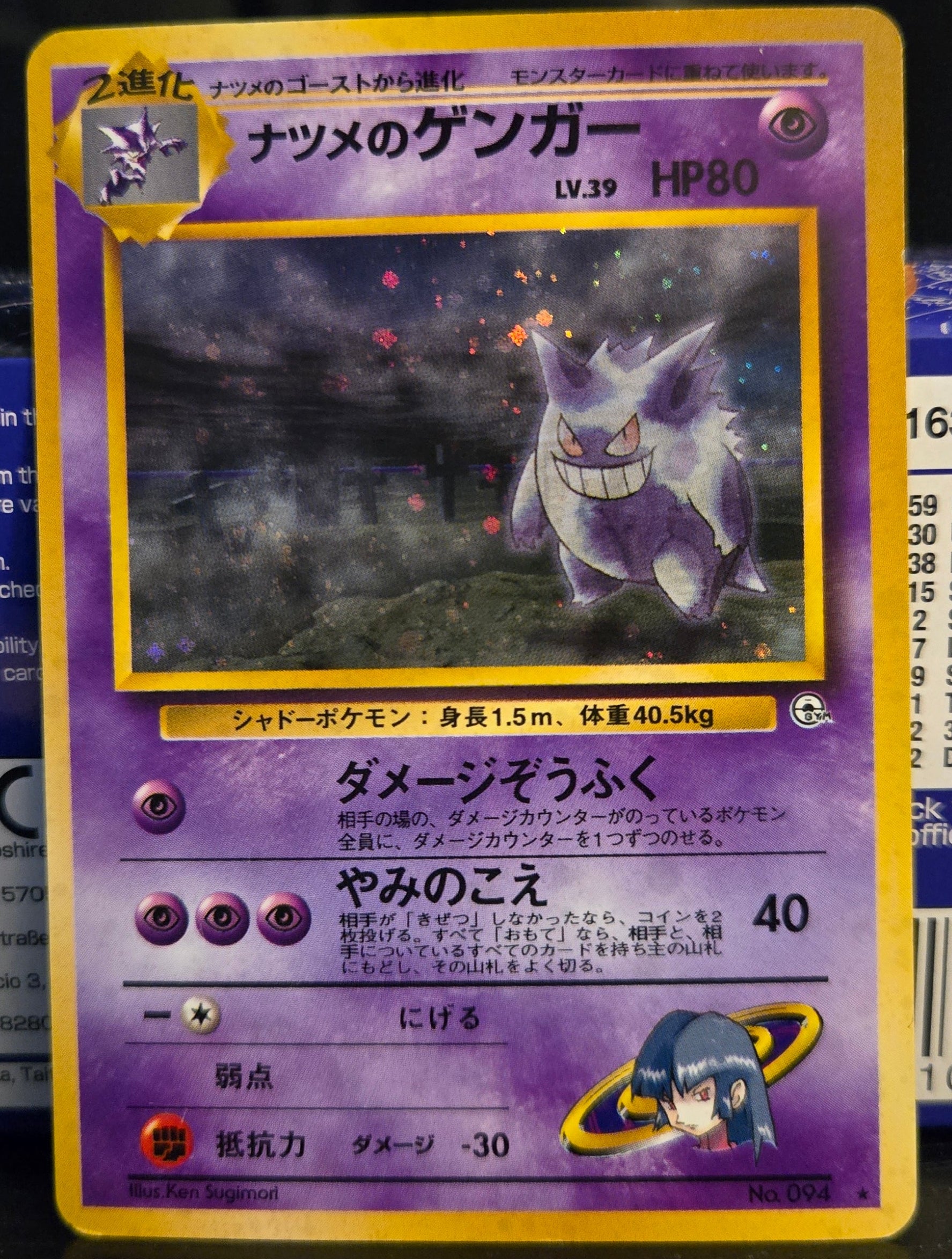 Sabrina's Gengar - Challenge from the Darkness
