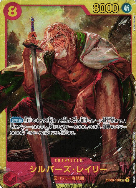One Piece TCG - Silvers Rayleigh - OP08-118 SEC