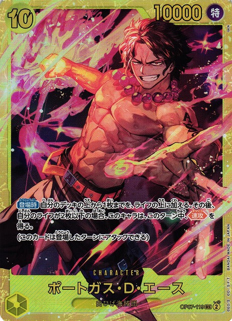 One Piece TCG - Portgas.D.Ace - OP07-119 SEC