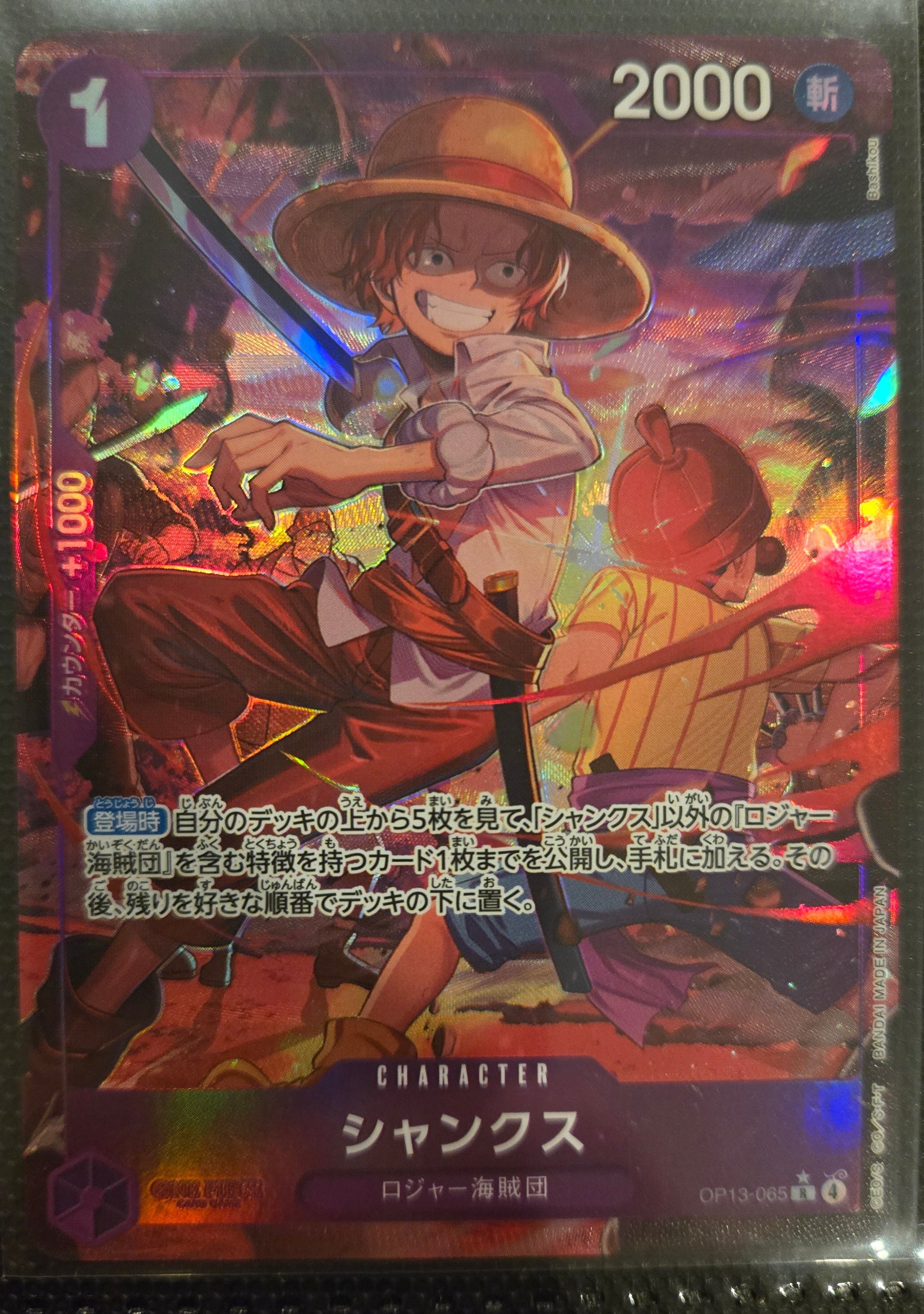 One Piece TCG - Shanks Alt Art - OP13-065 R*
