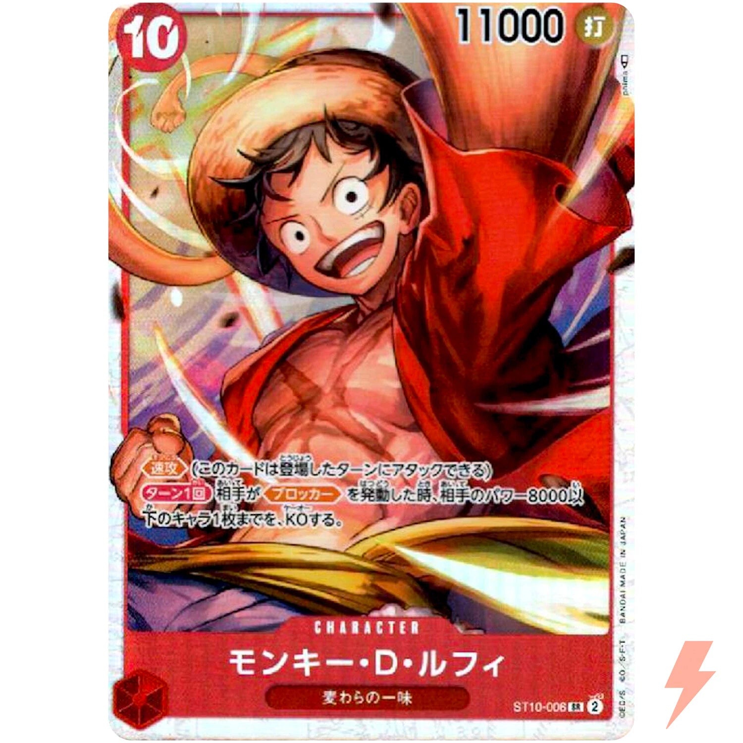 One Piece TCG - Monkey.D.Luffy - ST10-006 SR