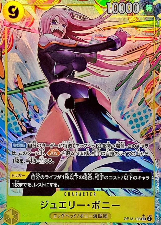 One Piece TCG - Jewelry Bonney Alt Art - OP13-108 SR